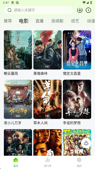 小柠檬影视_https://www.downruan.com_生活实用_第1张