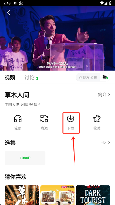 小柠檬影视_https://www.downruan.com_生活实用_第2张