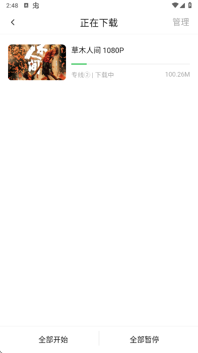 小柠檬影视_https://www.downruan.com_生活实用_第4张