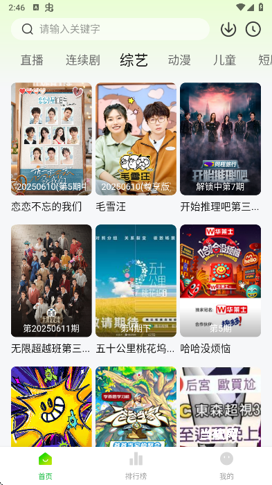 小柠檬影视_https://www.downruan.com_生活实用_第5张