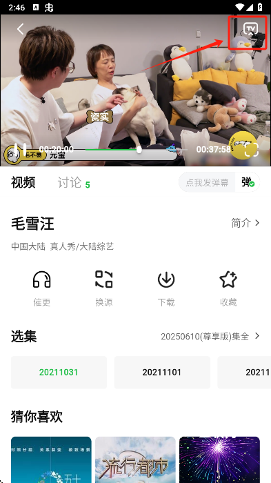 小柠檬影视_https://www.downruan.com_生活实用_第6张