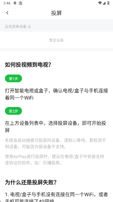 小柠檬影视_https://www.downruan.com_生活实用_第7张