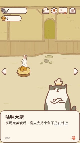 我的动物餐厅下载_https://www.downruan.com_模拟经营_第1张
