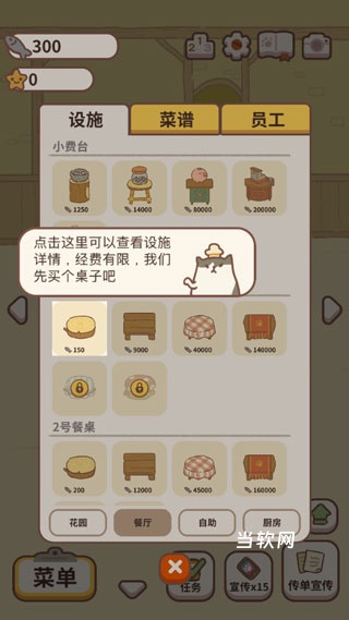 我的动物餐厅下载_https://www.downruan.com_模拟经营_第2张