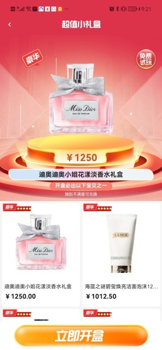 火花优选_生活实用_第2张_当软网 火花优选_https://www.downruan.com_生活实用_第2张