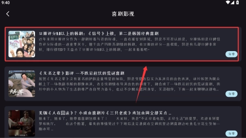 蜂鸟追剧免费版_https://www.downruan.com_生活实用_第4张