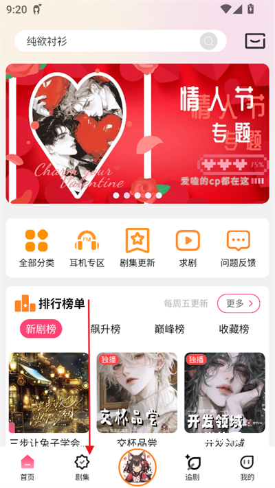 乐听头条fm手机版_影音视频_第3张_当软网 乐听头条fm手机版_https://www.downruan.com_影音视频_第3张