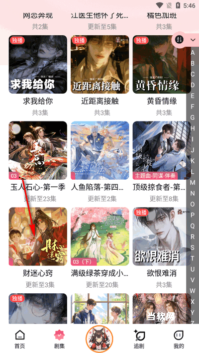 乐听头条fm手机版_影音视频_第4张_当软网 乐听头条fm手机版_https://www.downruan.com_影音视频_第4张