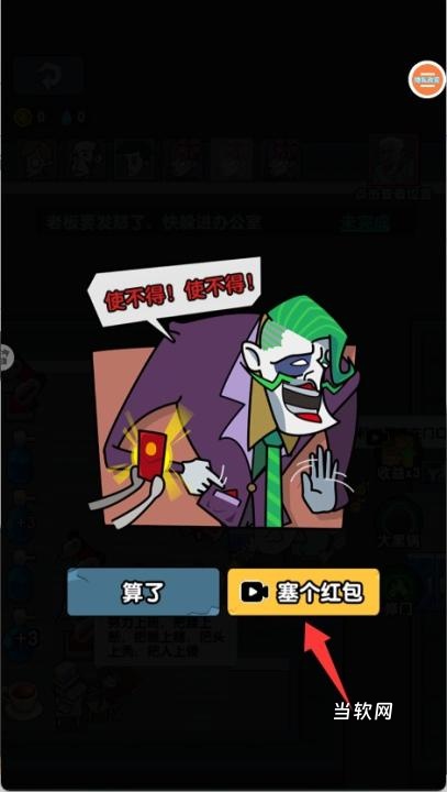 躺平求生对战下载_https://www.downruan.com_策略卡牌_第4张