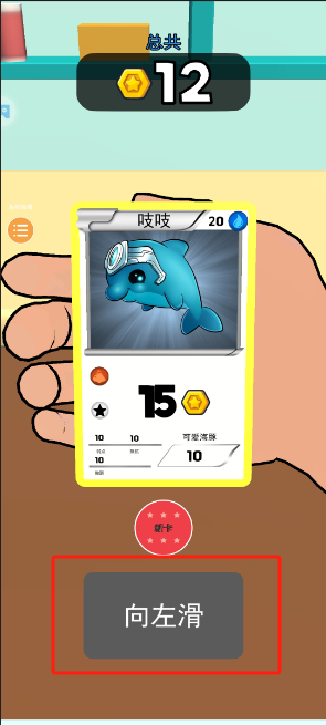 抽卡对决场下载_策略卡牌_第5张_当软网 抽卡对决场下载_https://www.downruan.com_策略卡牌_第5张