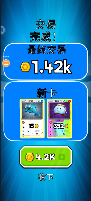 抽卡对决场下载_策略卡牌_第9张_当软网 抽卡对决场下载_https://www.downruan.com_策略卡牌_第9张