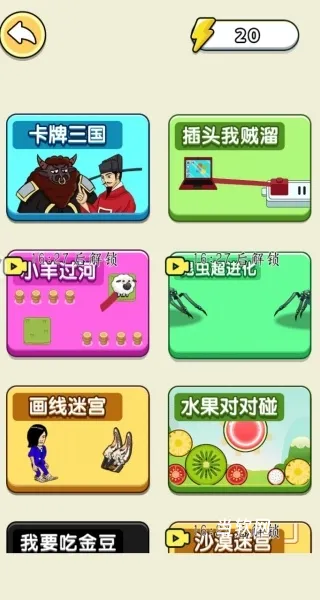 切尔西大冒险下载_https://www.downruan.com_休闲益智_第1张