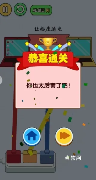 切尔西大冒险下载_https://www.downruan.com_休闲益智_第4张