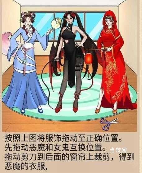 帮他穿搭吧下载_休闲益智_第2张_当软网 帮他穿搭吧下载_https://www.downruan.com_休闲益智_第2张