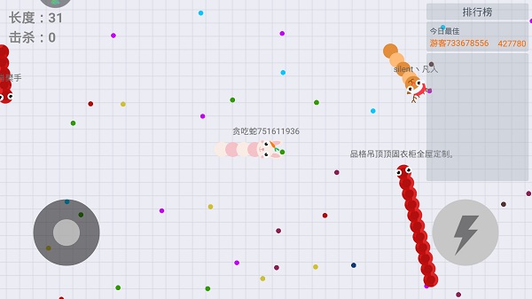 大蛇贪吃小蛇下载_https://www.downruan.com_休闲益智_第1张