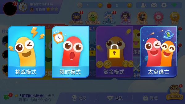 大蛇贪吃小蛇下载_https://www.downruan.com_休闲益智_第2张