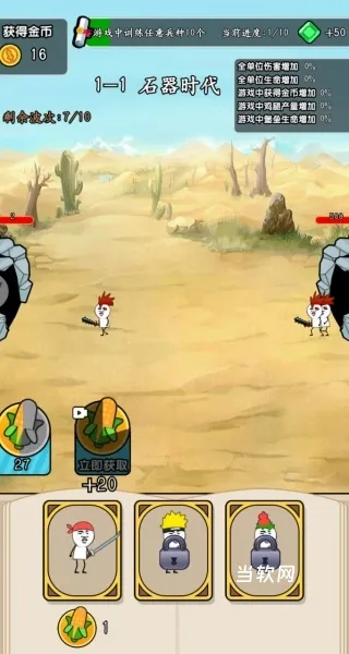 大兵出击吧下载_动作冒险_第2张_当软网 大兵出击吧下载_https://www.downruan.com_动作冒险_第2张