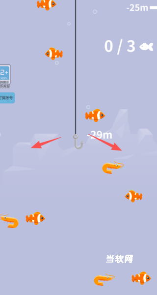 爆钓王传奇下载_休闲益智_第2张_当软网 爆钓王传奇下载_https://www.downruan.com_休闲益智_第2张