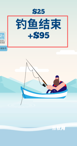 爆钓王传奇下载_休闲益智_第4张_当软网 爆钓王传奇下载_https://www.downruan.com_休闲益智_第4张