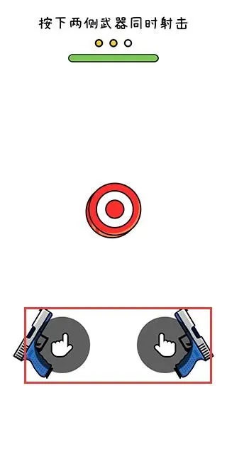 双枪王者下载_飞行射击_第3张_当软网 双枪王者下载_https://www.downruan.com_飞行射击_第3张