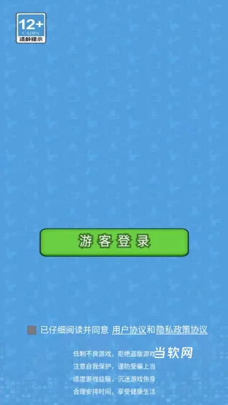 拥有超能力下载_休闲益智_第3张_当软网 拥有超能力下载_https://www.downruan.com_休闲益智_第3张