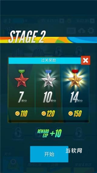 射击之王下载_https://www.downruan.com_飞行射击_第3张