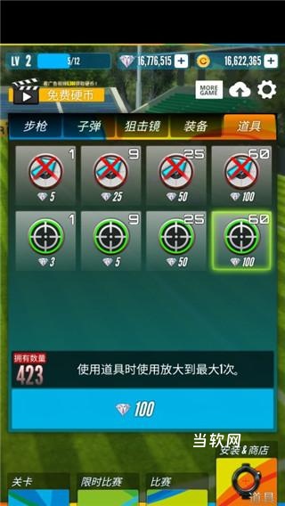 射击之王下载_https://www.downruan.com_飞行射击_第1张