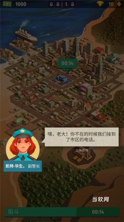 警察公司大亨下载_https://www.downruan.com_休闲益智_第1张