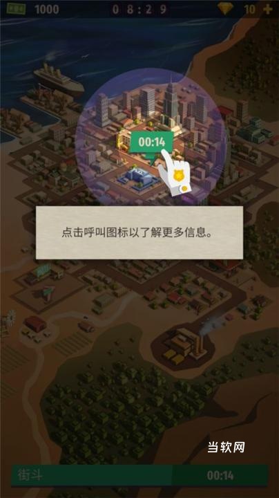 警察公司大亨下载_https://www.downruan.com_休闲益智_第2张
