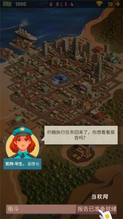 警察公司大亨下载_https://www.downruan.com_休闲益智_第7张