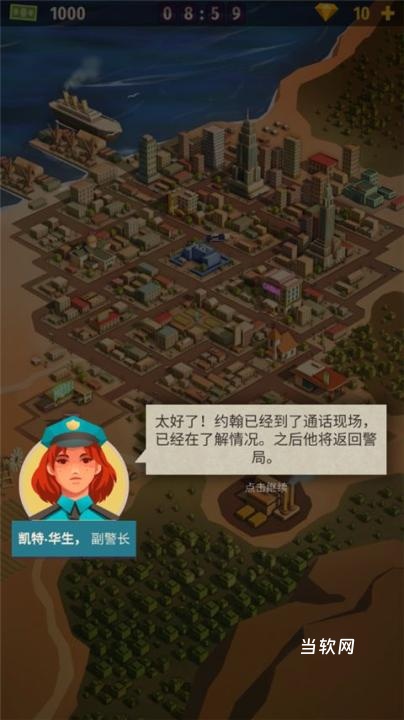 警察公司大亨下载_https://www.downruan.com_休闲益智_第6张