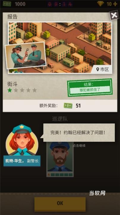 警察公司大亨下载_https://www.downruan.com_休闲益智_第8张