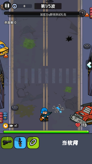 末世背包下载_https://www.downruan.com_休闲益智_第3张