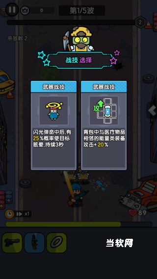 末世背包下载_https://www.downruan.com_休闲益智_第4张