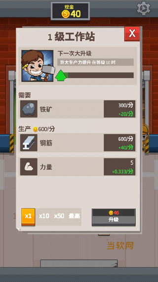 空闲工厂大亨下载_https://www.downruan.com_模拟经营_第2张