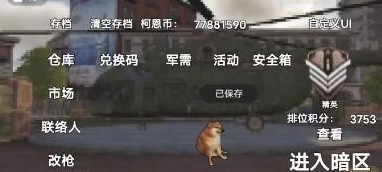 修狗地铁逃生突围下载_https://www.downruan.com_飞行射击_第1张