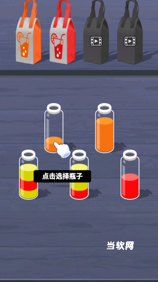 液体颜色水排序下载_https://www.downruan.com_休闲益智_第1张