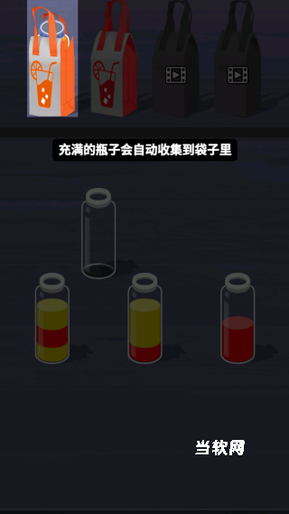 液体颜色水排序下载_https://www.downruan.com_休闲益智_第2张