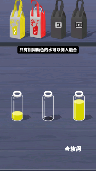 液体颜色水排序下载_https://www.downruan.com_休闲益智_第3张