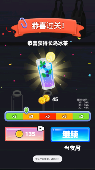 液体颜色水排序下载_https://www.downruan.com_休闲益智_第4张