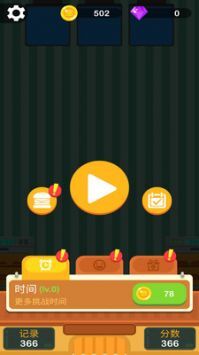 我手贼快下载_https://www.downruan.com_休闲益智_第1张