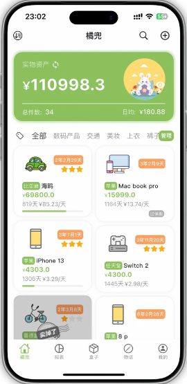橘兜_https://www.downruan.com_生活实用_第2张