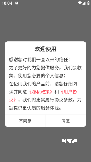 人力资源百分题库安卓版_https://www.downruan.com_学习教育_第1张