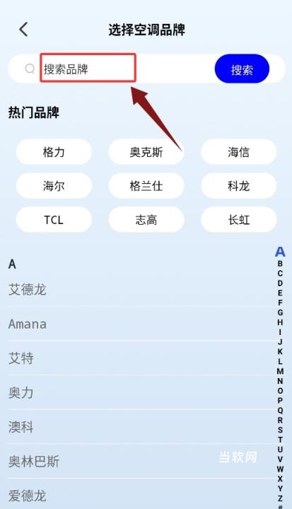 空调遥控器智家_https://www.downruan.com_生活实用_第3张