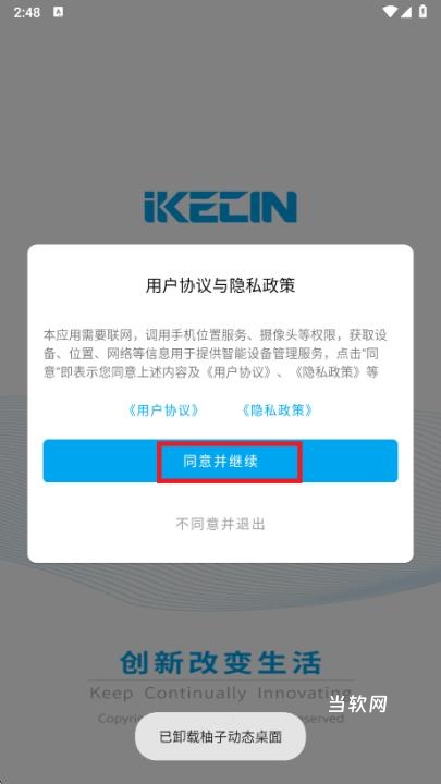 智能小石官方版_生活实用_第1张_当软网 智能小石官方版_https://www.downruan.com_生活实用_第1张