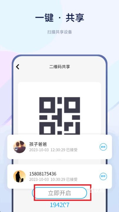 智能小石官方版_生活实用_第3张_当软网 智能小石官方版_https://www.downruan.com_生活实用_第3张