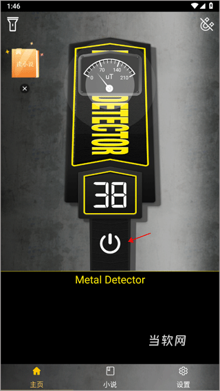金属探测仪器app_https://m.downruan.com_商务办公_第1张
