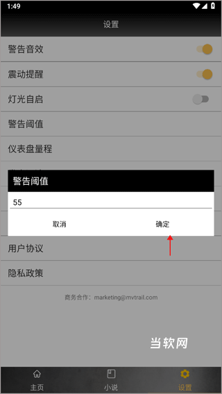 金属探测仪器app_https://m.downruan.com_商务办公_第3张