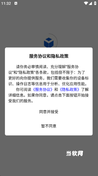 空中云课堂_学习教育_第1张_当软网 空中云课堂_https://www.downruan.com_学习教育_第1张