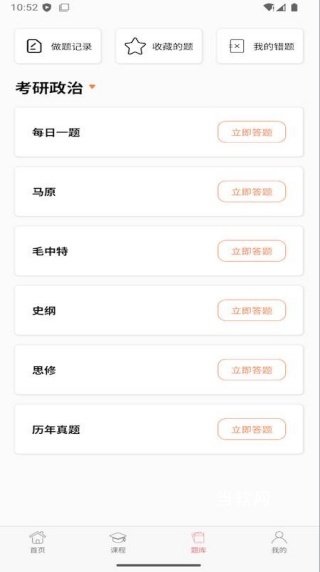 空中云课堂_学习教育_第3张_当软网 空中云课堂_https://www.downruan.com_学习教育_第3张